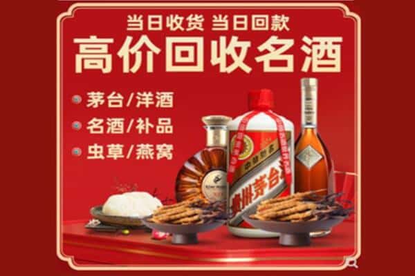 天等县回收烟酒
