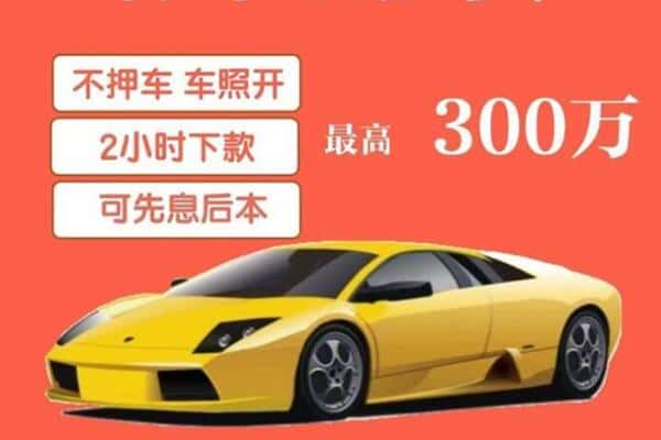 天等县汽车抵押