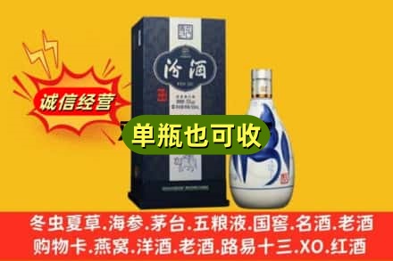 天等县回收汾酒
