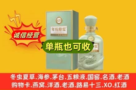 天等县诚信回收古井贡酒