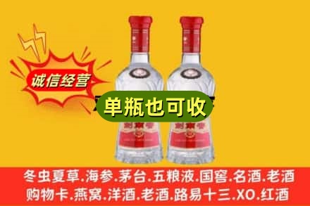 天等县诚信回收剑南春