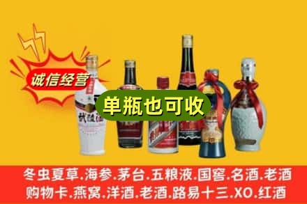 天等县回收名酒