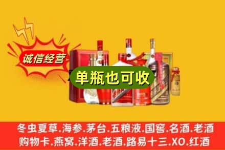 天等县回收白酒